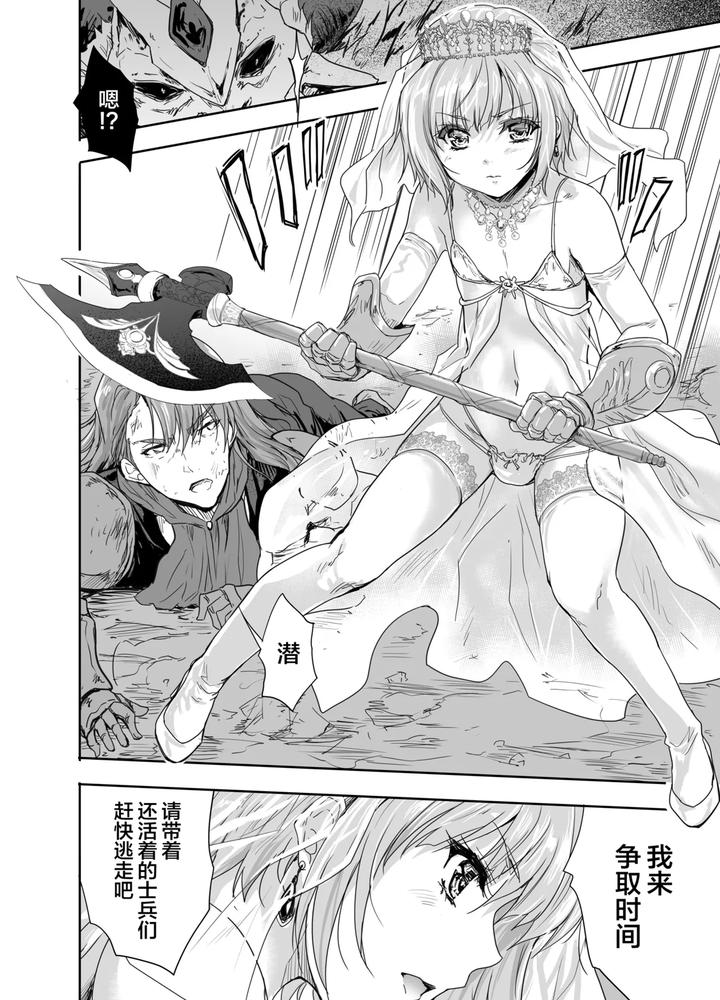 Onna-Senshi-Ni-Tensei-Shita-Boku-Osananajimi-Yuusha-No-Yuki-Chan-Ni-Ijirarare-Aa-Shasei-Ga-Tomaranai-4-By-Ngmyu-Tohgarashi-Hideyu-Chn page 9