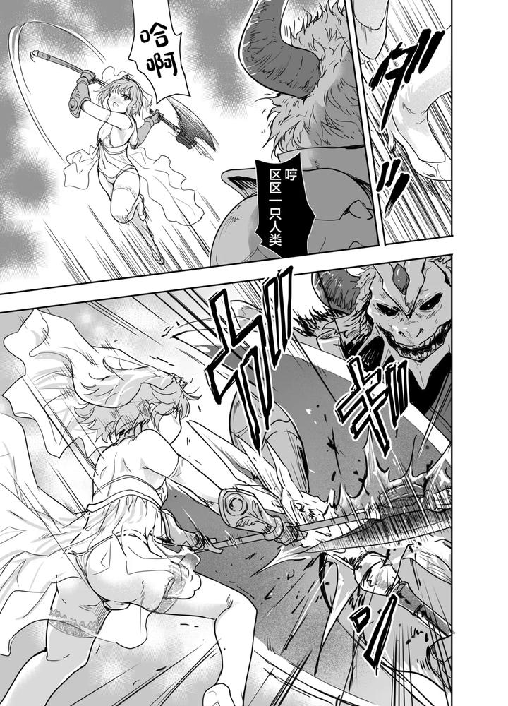 Onna-Senshi-Ni-Tensei-Shita-Boku-Osananajimi-Yuusha-No-Yuki-Chan-Ni-Ijirarare-Aa-Shasei-Ga-Tomaranai-4-By-Ngmyu-Tohgarashi-Hideyu-Chn page 10
