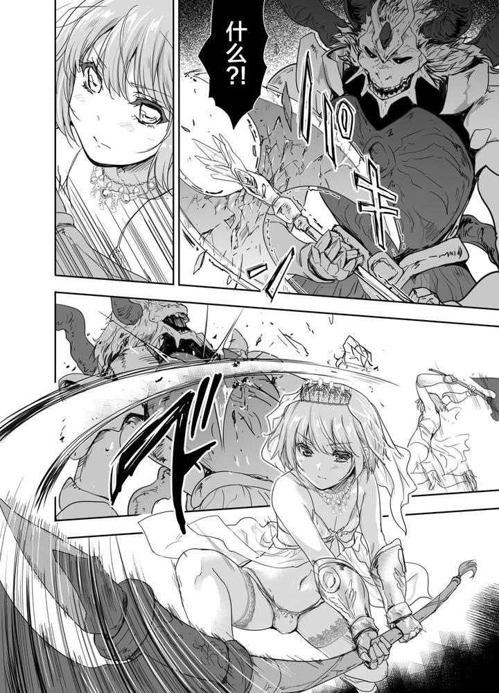 Onna-Senshi-Ni-Tensei-Shita-Boku-Osananajimi-Yuusha-No-Yuki-Chan-Ni-Ijirarare-Aa-Shasei-Ga-Tomaranai-4-By-Ngmyu-Tohgarashi-Hideyu-Chn page 11