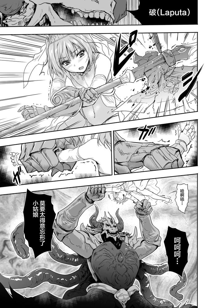 Onna-Senshi-Ni-Tensei-Shita-Boku-Osananajimi-Yuusha-No-Yuki-Chan-Ni-Ijirarare-Aa-Shasei-Ga-Tomaranai-4-By-Ngmyu-Tohgarashi-Hideyu-Chn page 12