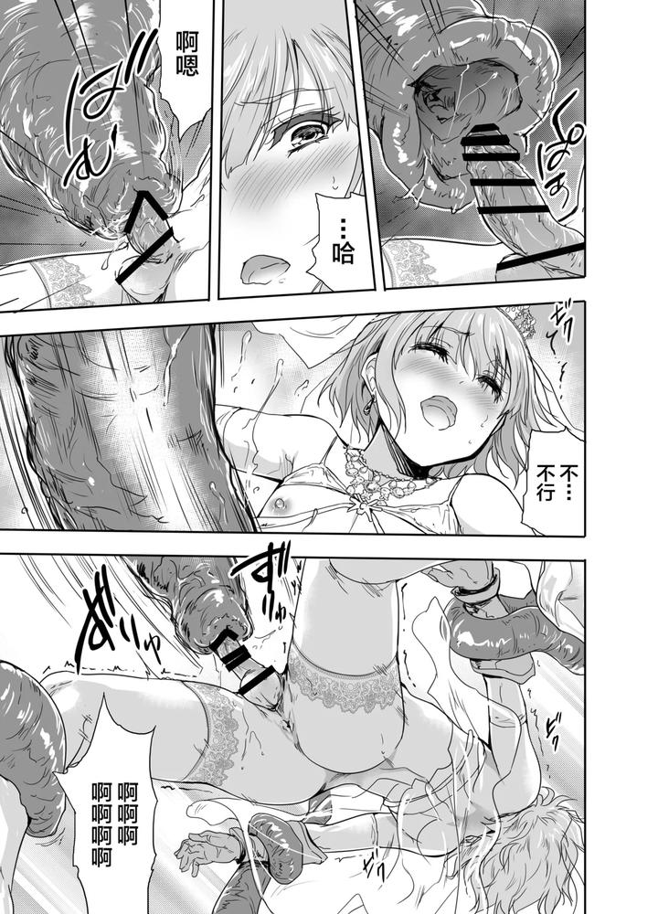 Onna-Senshi-Ni-Tensei-Shita-Boku-Osananajimi-Yuusha-No-Yuki-Chan-Ni-Ijirarare-Aa-Shasei-Ga-Tomaranai-4-By-Ngmyu-Tohgarashi-Hideyu-Chn page 14