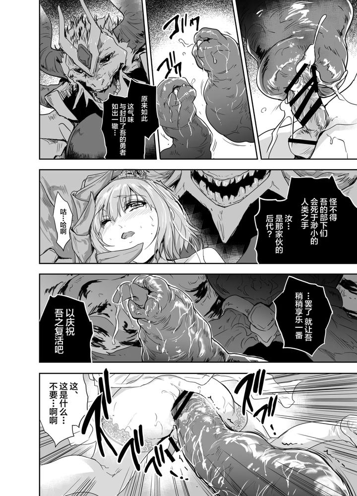 Onna-Senshi-Ni-Tensei-Shita-Boku-Osananajimi-Yuusha-No-Yuki-Chan-Ni-Ijirarare-Aa-Shasei-Ga-Tomaranai-4-By-Ngmyu-Tohgarashi-Hideyu-Chn page 15