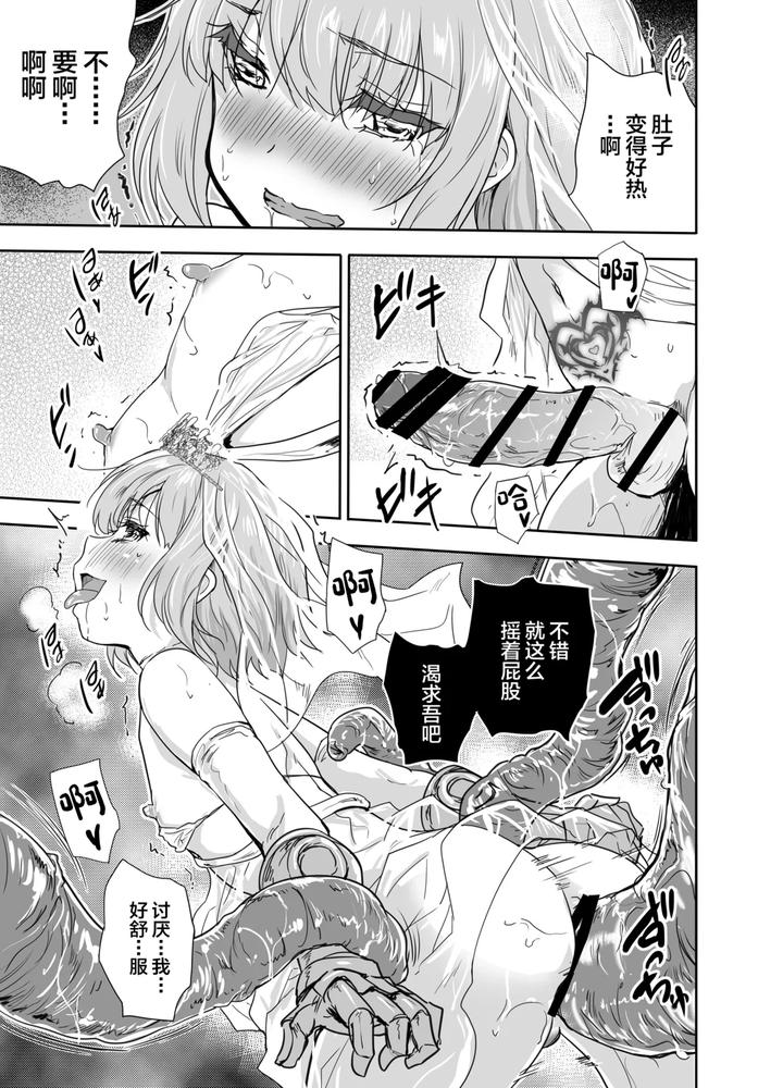 Onna-Senshi-Ni-Tensei-Shita-Boku-Osananajimi-Yuusha-No-Yuki-Chan-Ni-Ijirarare-Aa-Shasei-Ga-Tomaranai-4-By-Ngmyu-Tohgarashi-Hideyu-Chn page 18