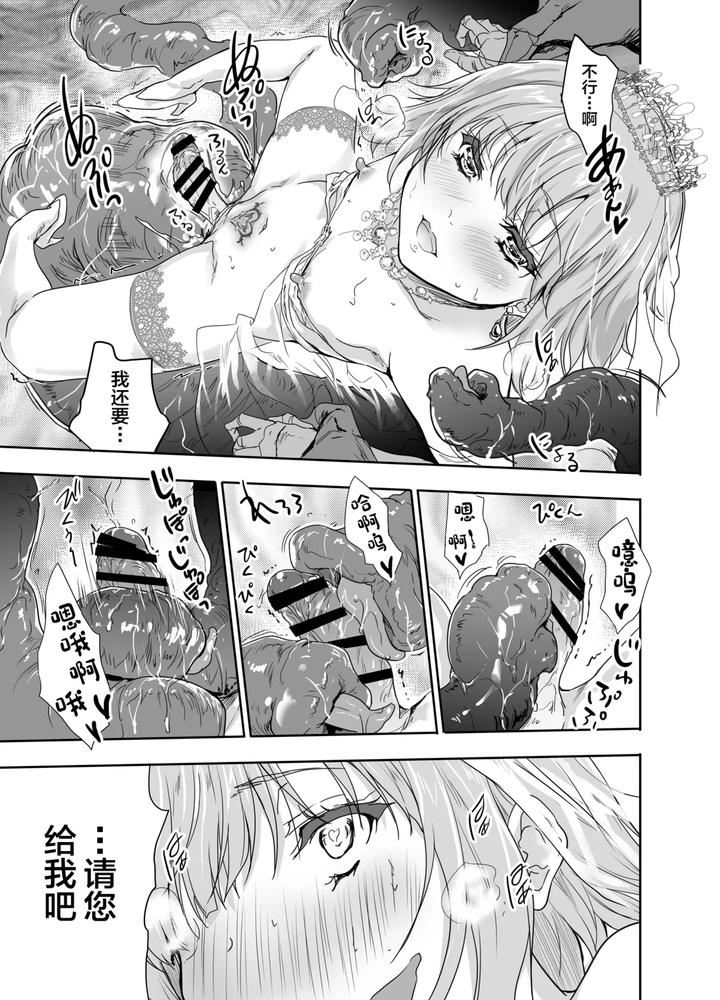 Onna-Senshi-Ni-Tensei-Shita-Boku-Osananajimi-Yuusha-No-Yuki-Chan-Ni-Ijirarare-Aa-Shasei-Ga-Tomaranai-4-By-Ngmyu-Tohgarashi-Hideyu-Chn page 20