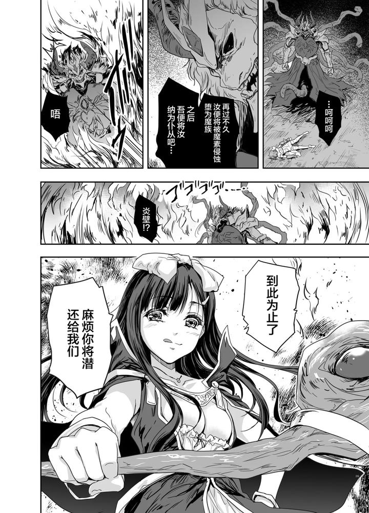 Onna-Senshi-Ni-Tensei-Shita-Boku-Osananajimi-Yuusha-No-Yuki-Chan-Ni-Ijirarare-Aa-Shasei-Ga-Tomaranai-4-By-Ngmyu-Tohgarashi-Hideyu-Chn page 23