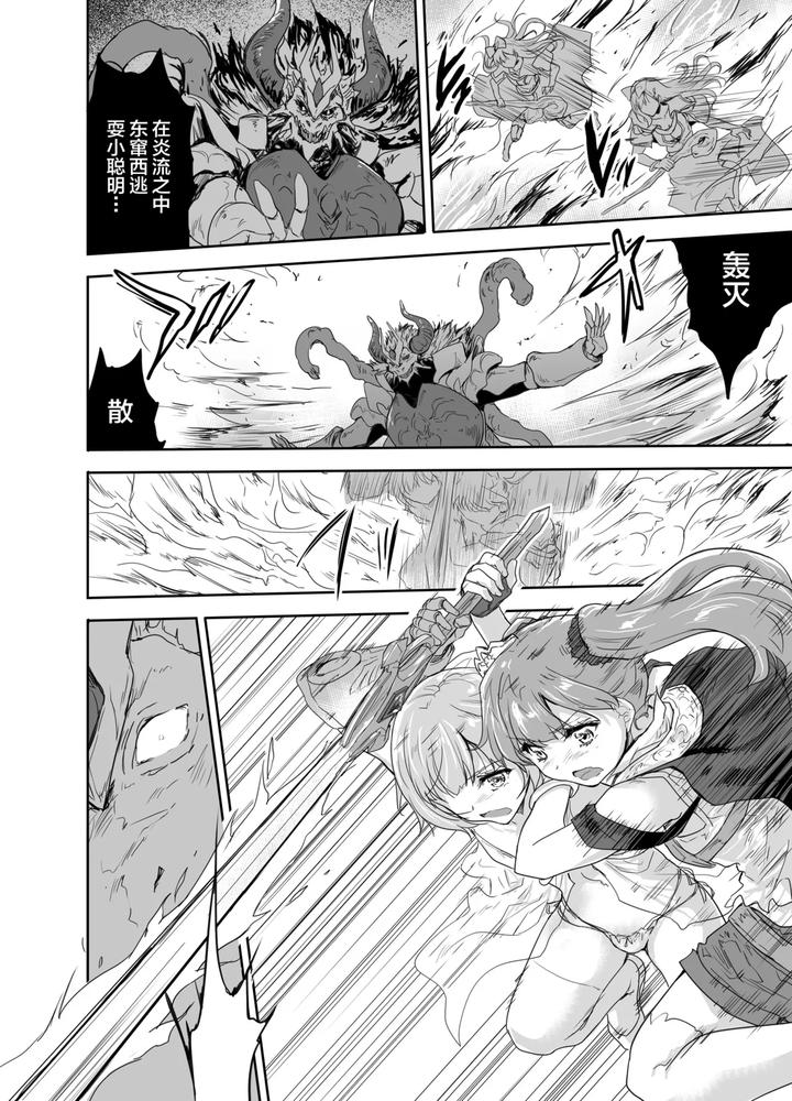 Onna-Senshi-Ni-Tensei-Shita-Boku-Osananajimi-Yuusha-No-Yuki-Chan-Ni-Ijirarare-Aa-Shasei-Ga-Tomaranai-4-By-Ngmyu-Tohgarashi-Hideyu-Chn page 25