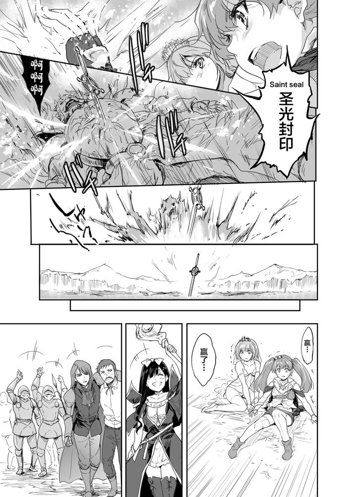 Onna-Senshi-Ni-Tensei-Shita-Boku-Osananajimi-Yuusha-No-Yuki-Chan-Ni-Ijirarare-Aa-Shasei-Ga-Tomaranai-4-By-Ngmyu-Tohgarashi-Hideyu-Chn page 28