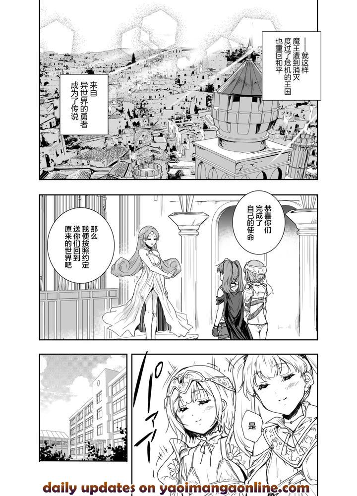 Onna-Senshi-Ni-Tensei-Shita-Boku-Osananajimi-Yuusha-No-Yuki-Chan-Ni-Ijirarare-Aa-Shasei-Ga-Tomaranai-4-By-Ngmyu-Tohgarashi-Hideyu-Chn page 29