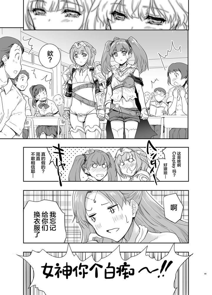 Onna-Senshi-Ni-Tensei-Shita-Boku-Osananajimi-Yuusha-No-Yuki-Chan-Ni-Ijirarare-Aa-Shasei-Ga-Tomaranai-4-By-Ngmyu-Tohgarashi-Hideyu-Chn page 30