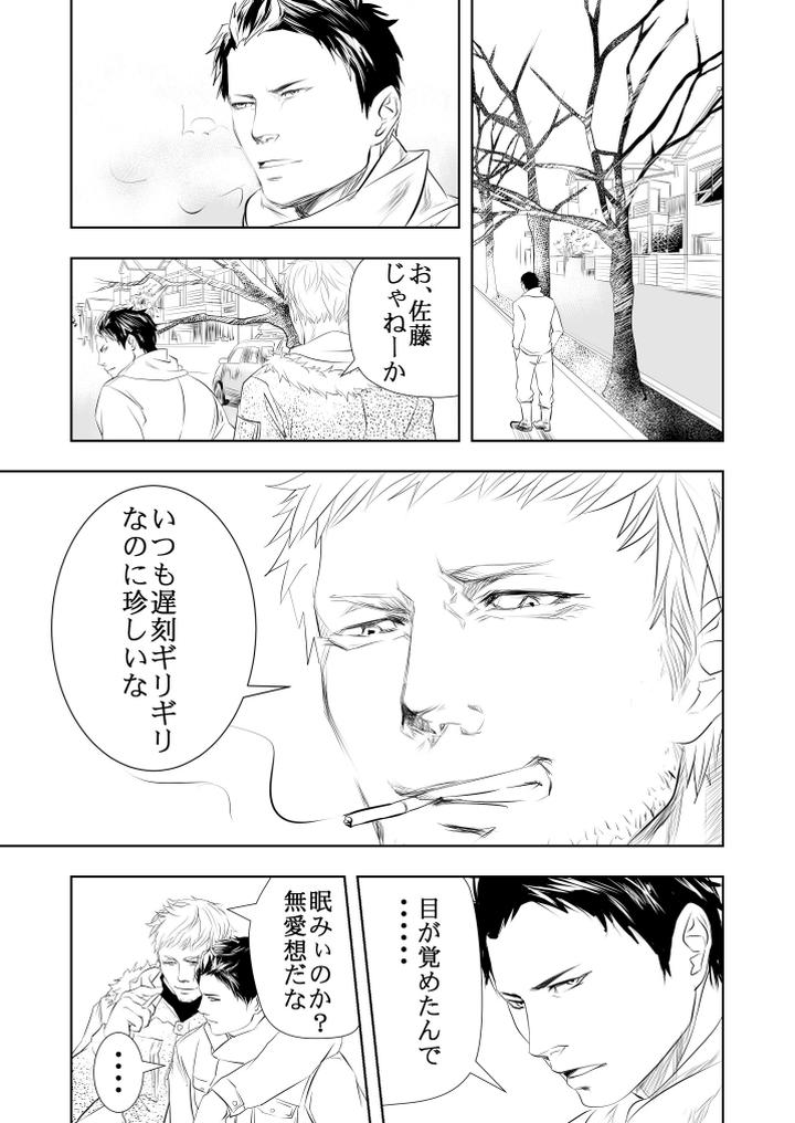 Onsen-Ryokan-Ni-Ikou-By-Saragi-R5-Jp page 2