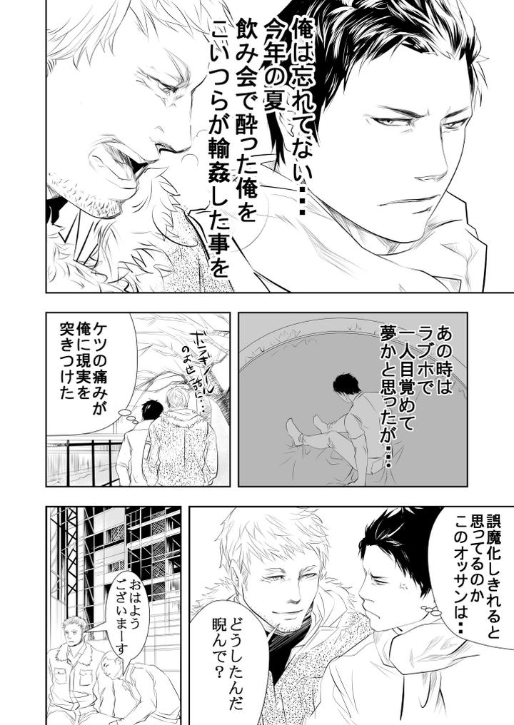 Onsen-Ryokan-Ni-Ikou-By-Saragi-R5-Jp page 3