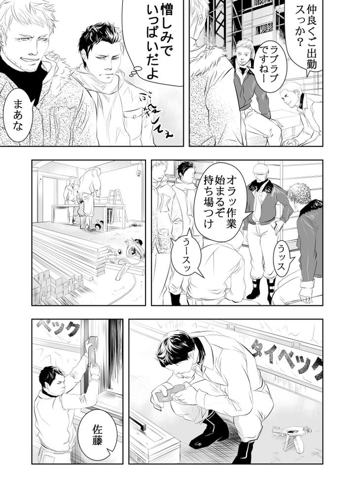 Onsen-Ryokan-Ni-Ikou-By-Saragi-R5-Jp page 4