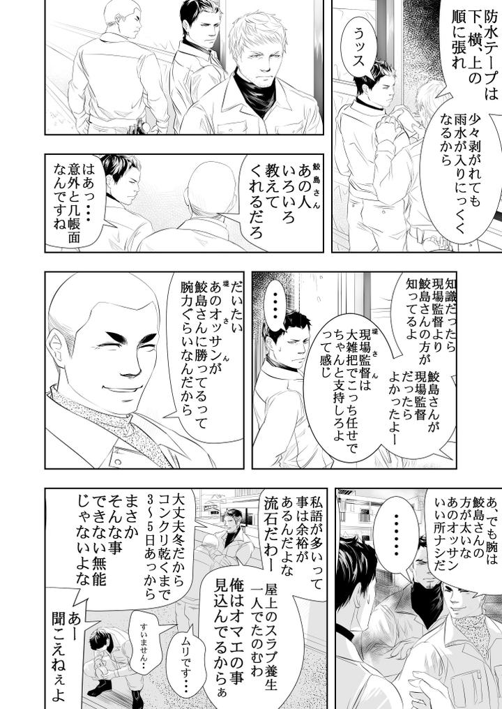 Onsen-Ryokan-Ni-Ikou-By-Saragi-R5-Jp page 5