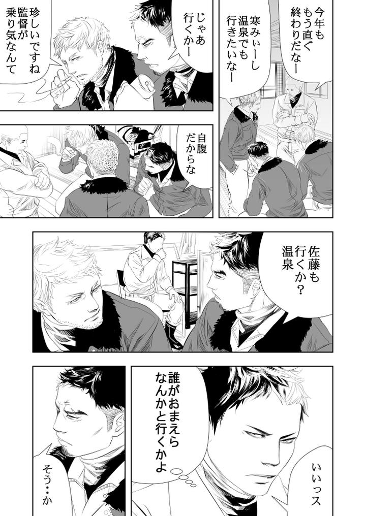 Onsen-Ryokan-Ni-Ikou-By-Saragi-R5-Jp page 6
