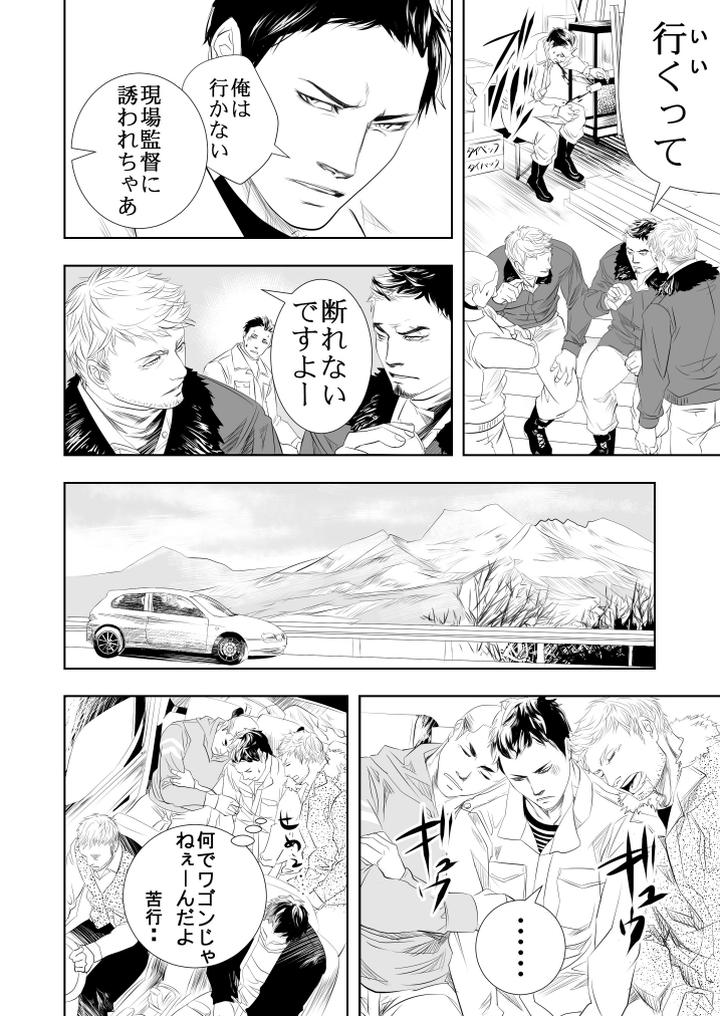 Onsen-Ryokan-Ni-Ikou-By-Saragi-R5-Jp page 7