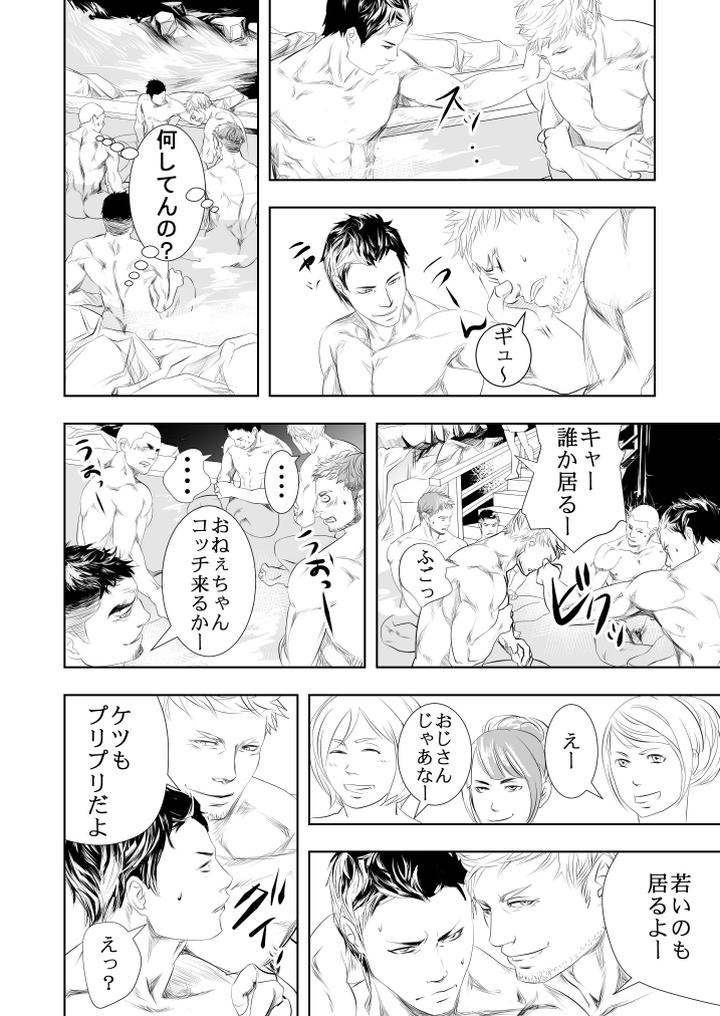 Onsen-Ryokan-Ni-Ikou-By-Saragi-R5-Jp page 11