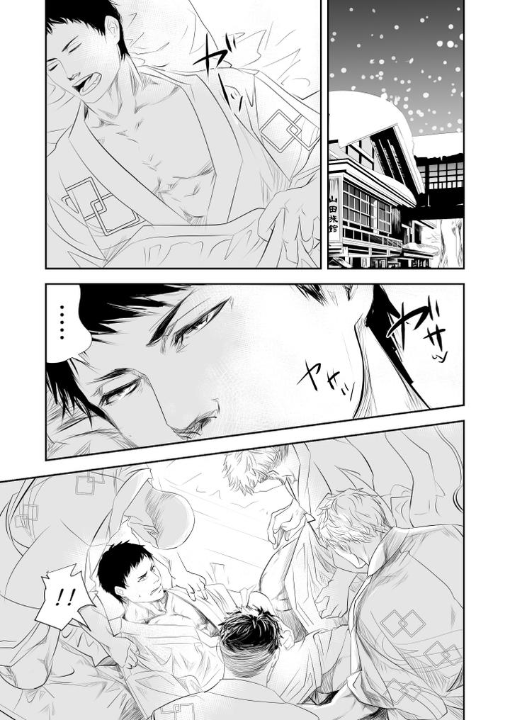 Onsen-Ryokan-Ni-Ikou-By-Saragi-R5-Jp page 14