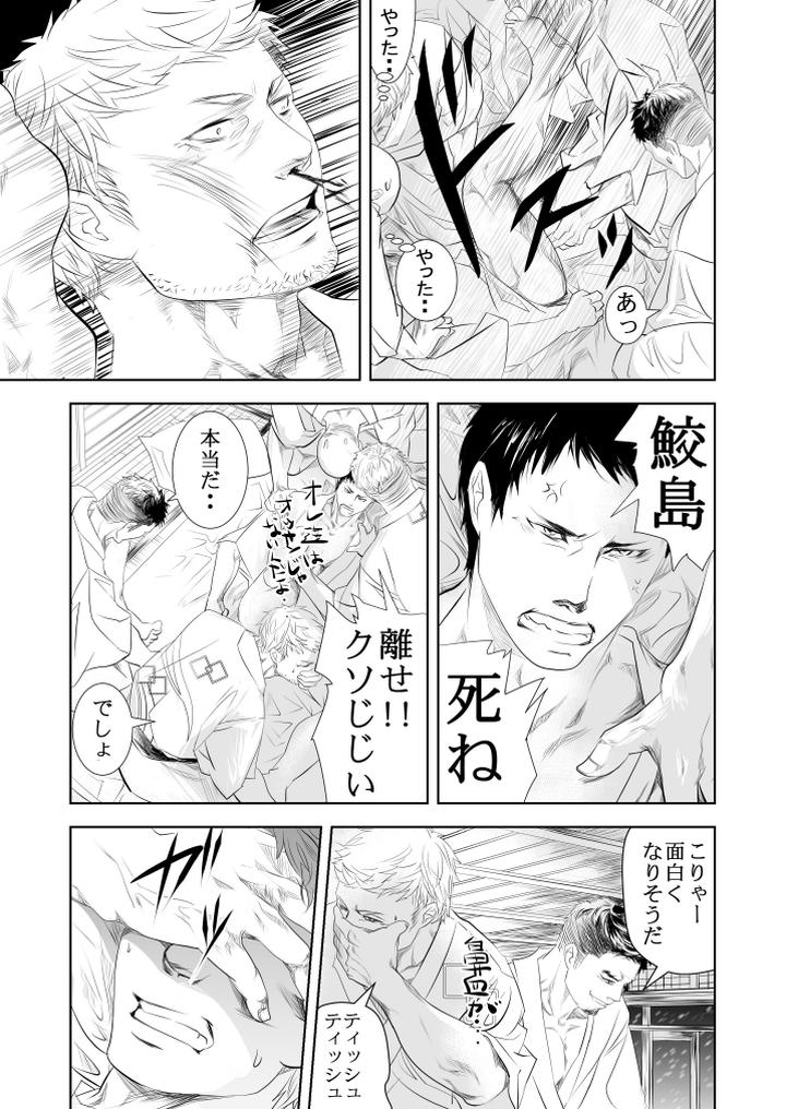Onsen-Ryokan-Ni-Ikou-By-Saragi-R5-Jp page 16