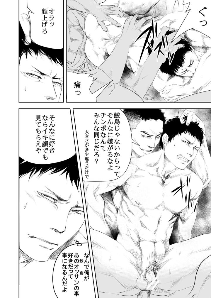 Onsen-Ryokan-Ni-Ikou-By-Saragi-R5-Jp page 21