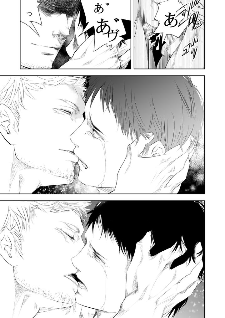 Onsen-Ryokan-Ni-Ikou-By-Saragi-R5-Jp page 32