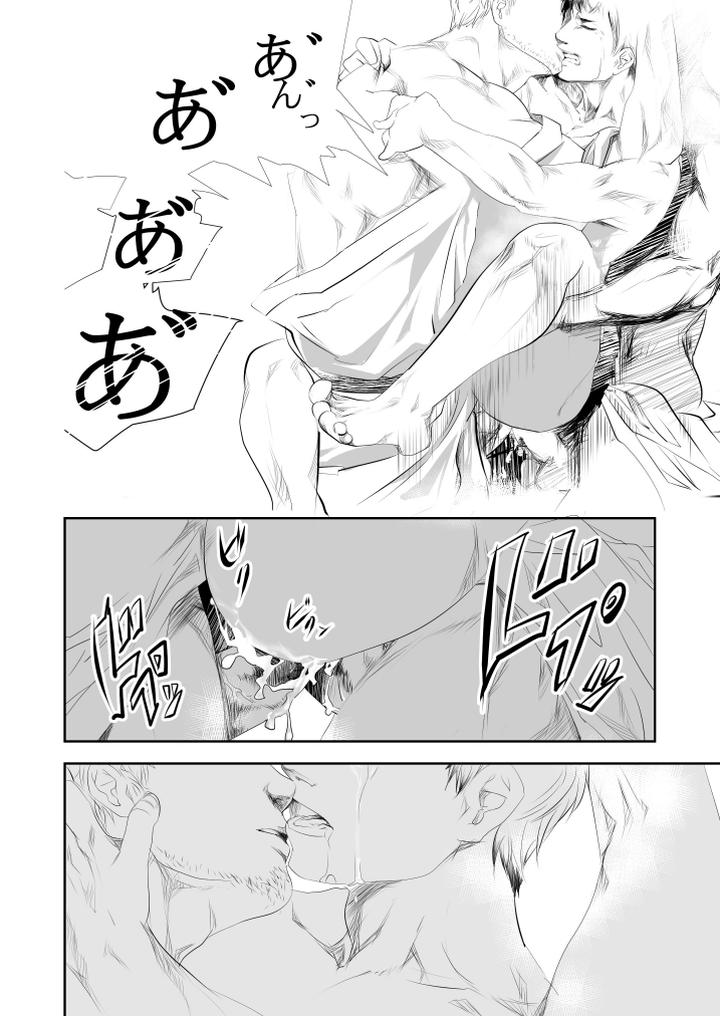 Onsen-Ryokan-Ni-Ikou-By-Saragi-R5-Jp page 33