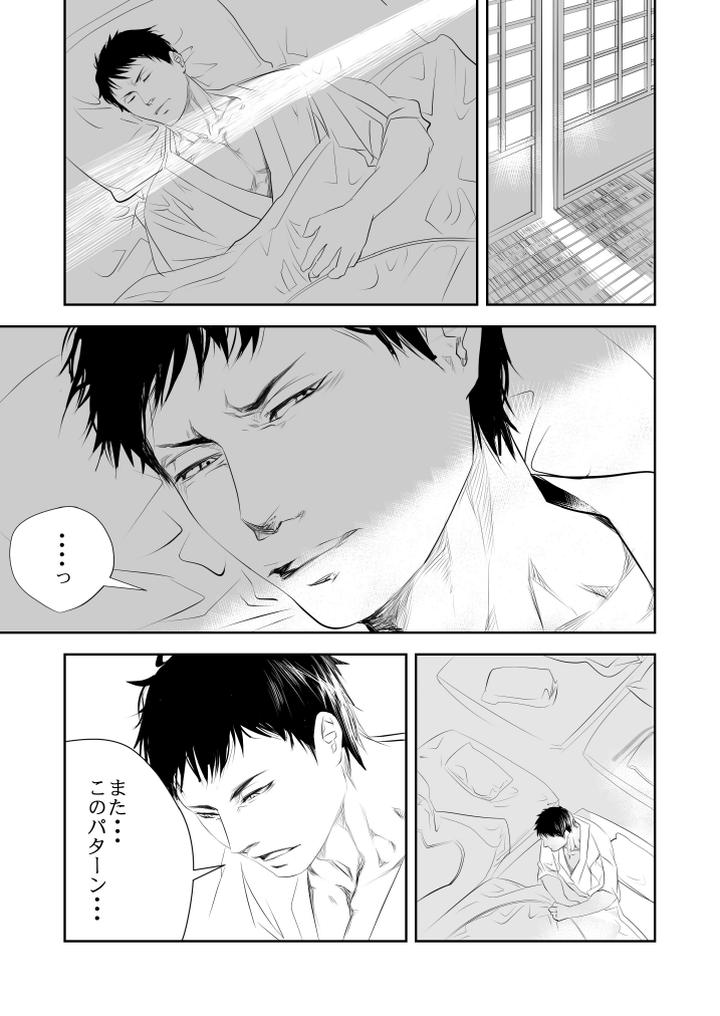 Onsen-Ryokan-Ni-Ikou-By-Saragi-R5-Jp page 34
