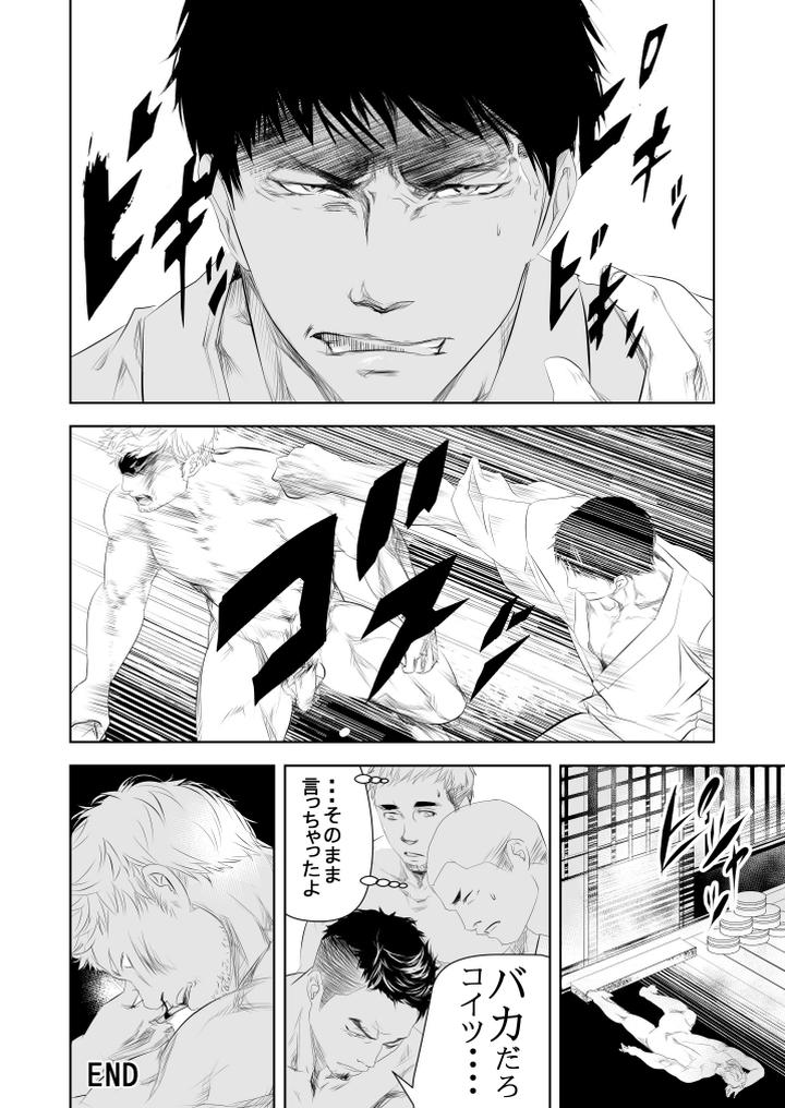 Onsen-Ryokan-Ni-Ikou-By-Saragi-R5-Jp page 37