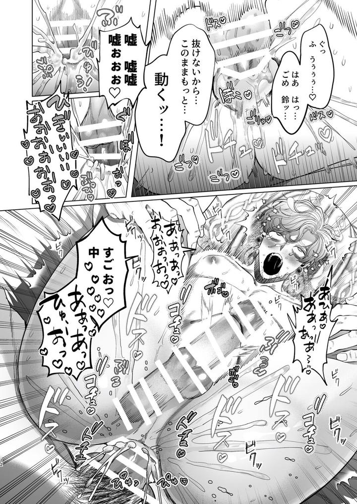 Ookami-Kareshi-No-Mofurikata-By-Tiutiu-Kanipan-Munshamushi-Mtk-Jp page 11