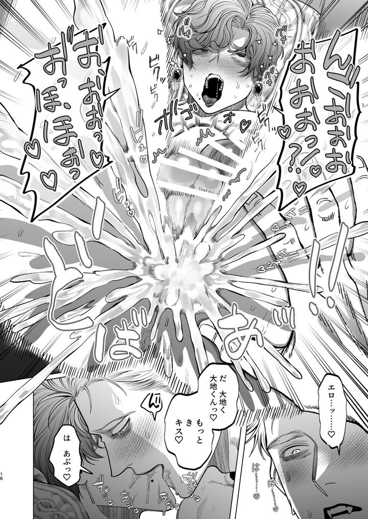 Ookami-Kareshi-No-Mofurikata-By-Tiutiu-Kanipan-Munshamushi-Mtk-Jp page 15