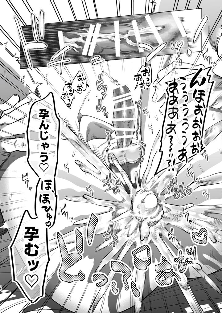 Ookami-Kareshi-No-Mofurikata-By-Tiutiu-Kanipan-Munshamushi-Mtk-Jp page 17