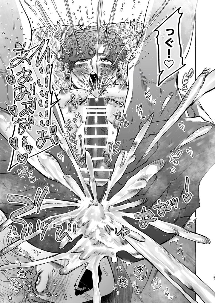 Ookami-Kareshi-No-Mofurikata-By-Tiutiu-Kanipan-Munshamushi-Mtk-Jp page 20