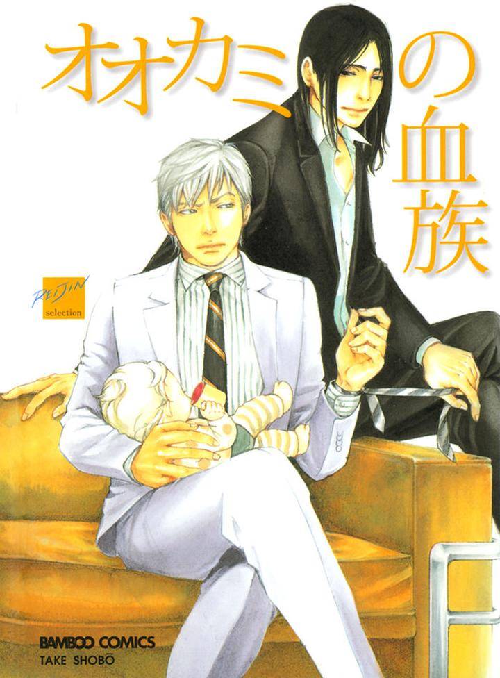 Ookami-No-Ketsuzoku-Inoue-Satou-Eng page 19