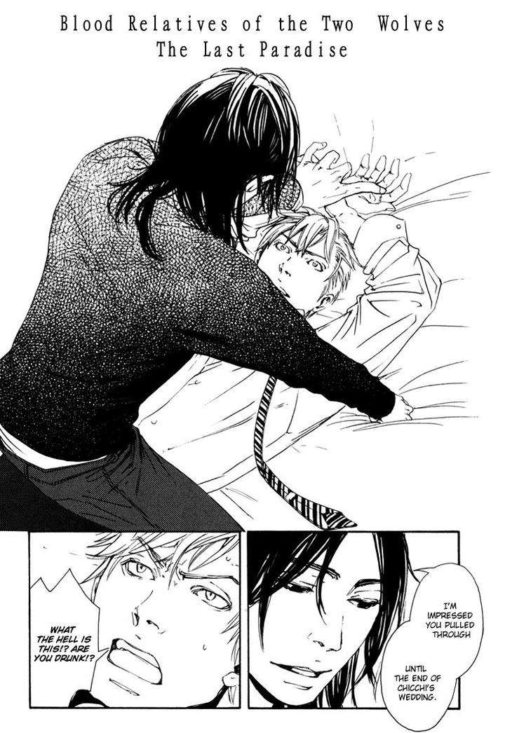 Ookami-No-Ketsuzoku-Inoue-Satou-Eng page 2