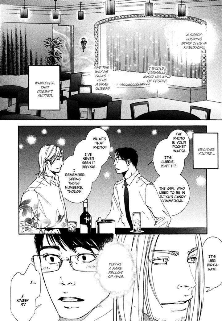 Ookami-No-Ketsuzoku-Inoue-Satou-Eng page 8