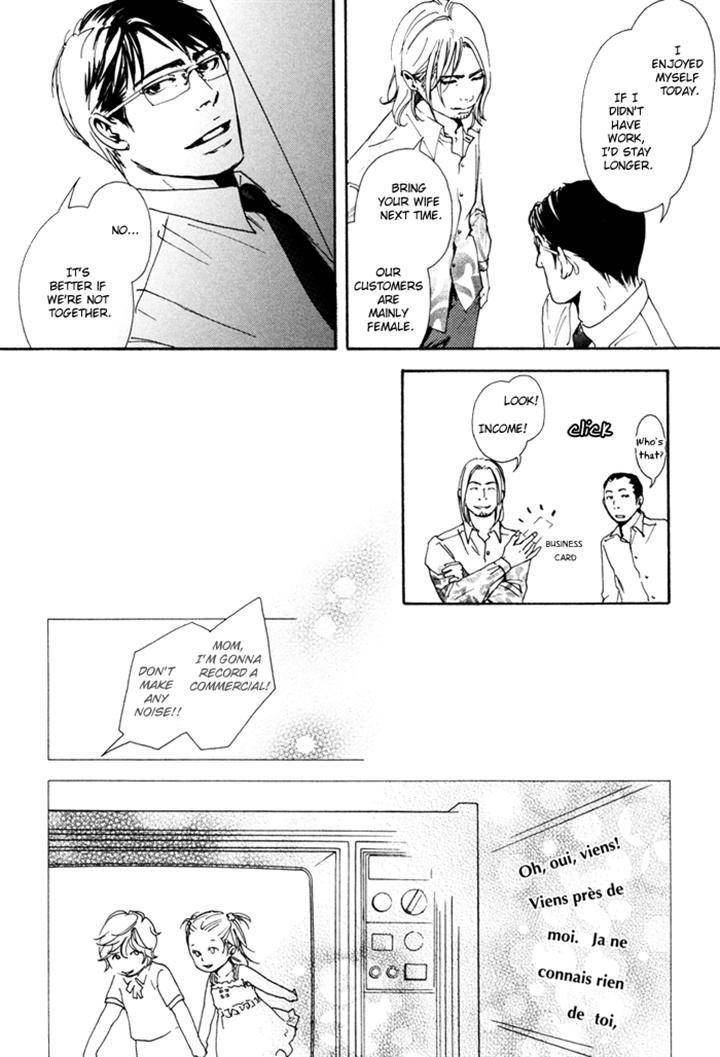 Ookami-No-Ketsuzoku-Inoue-Satou-Eng page 10