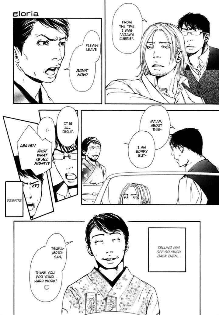 Ookami-No-Ketsuzoku-Inoue-Satou-Eng page 3