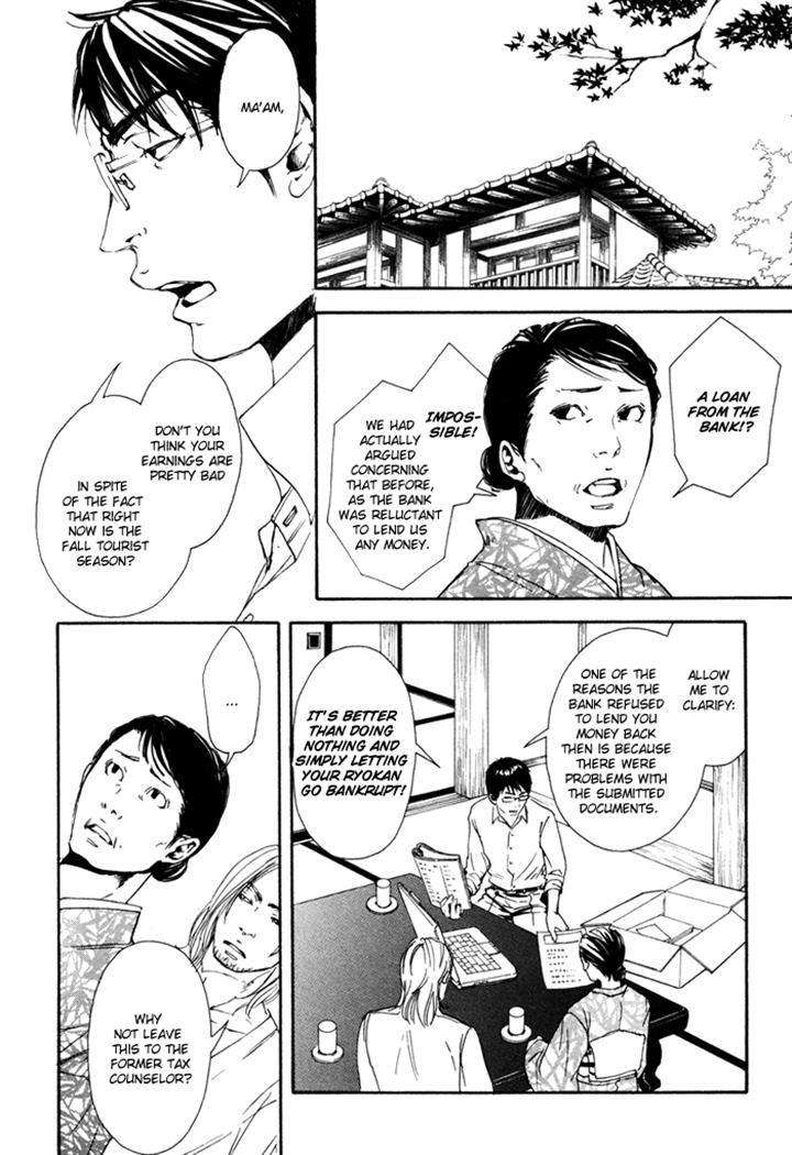 Ookami-No-Ketsuzoku-Inoue-Satou-Eng page 10
