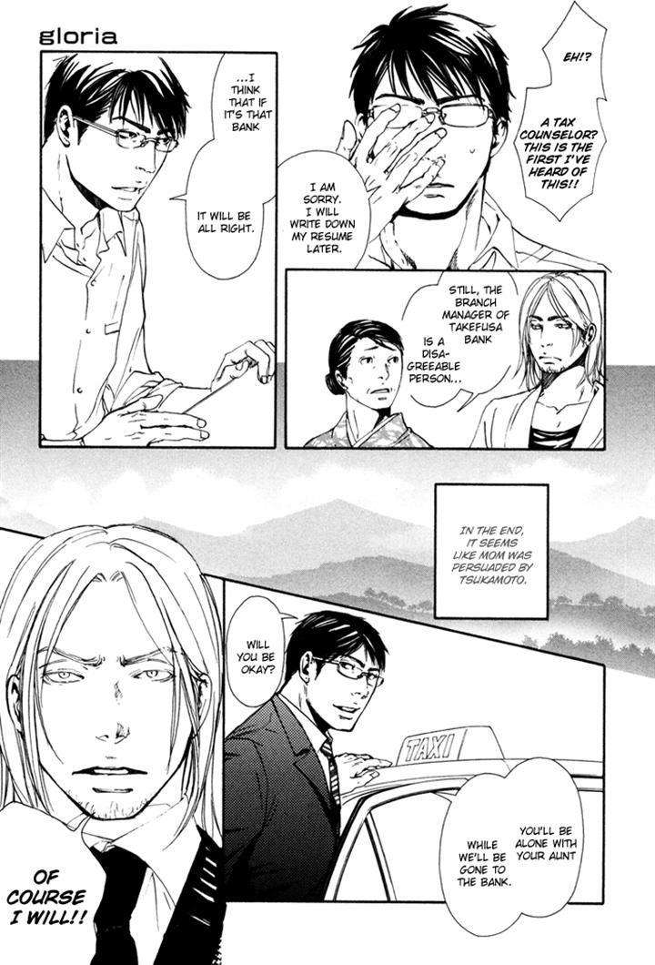 Ookami-No-Ketsuzoku-Inoue-Satou-Eng page 11