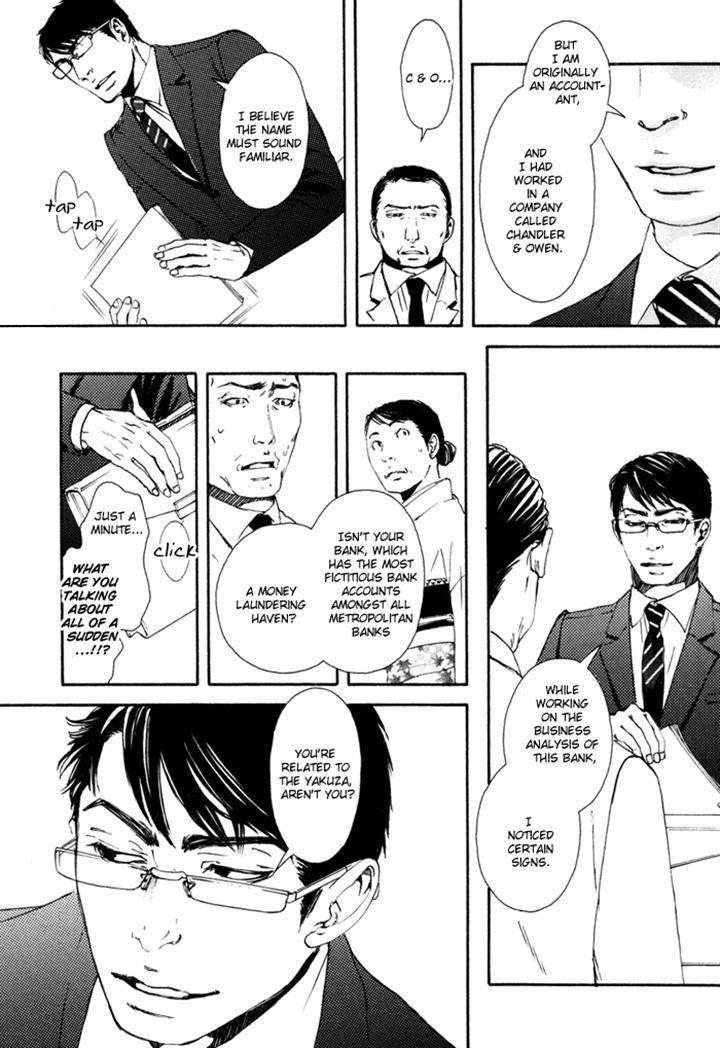 Ookami-No-Ketsuzoku-Inoue-Satou-Eng page 14
