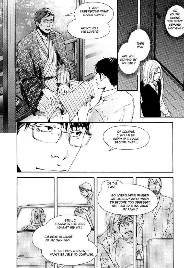 Ookami-No-Ketsuzoku-Inoue-Satou-Eng page 14
