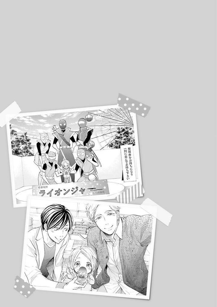 Ookami-Papa-Wa-Hitsuji-Tsura-Shite-Yatte-Kuru-Kurusu-Haiji-Eng page 71