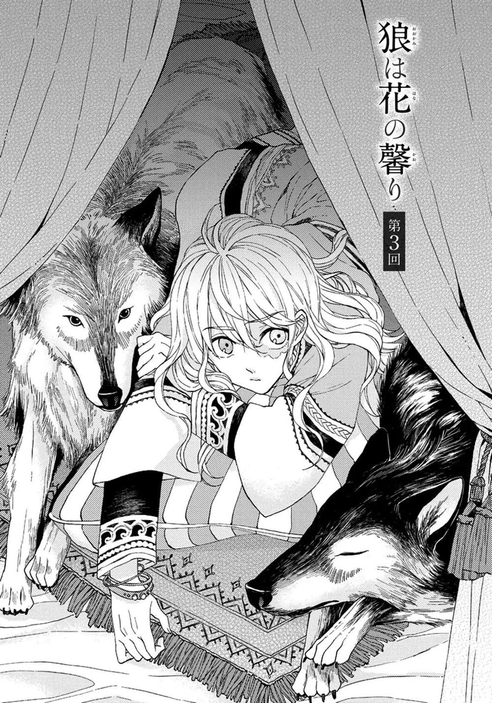 Ookami-Wa-Hana-No-Kaori-By-Riyuma-Kana-Eng page 2