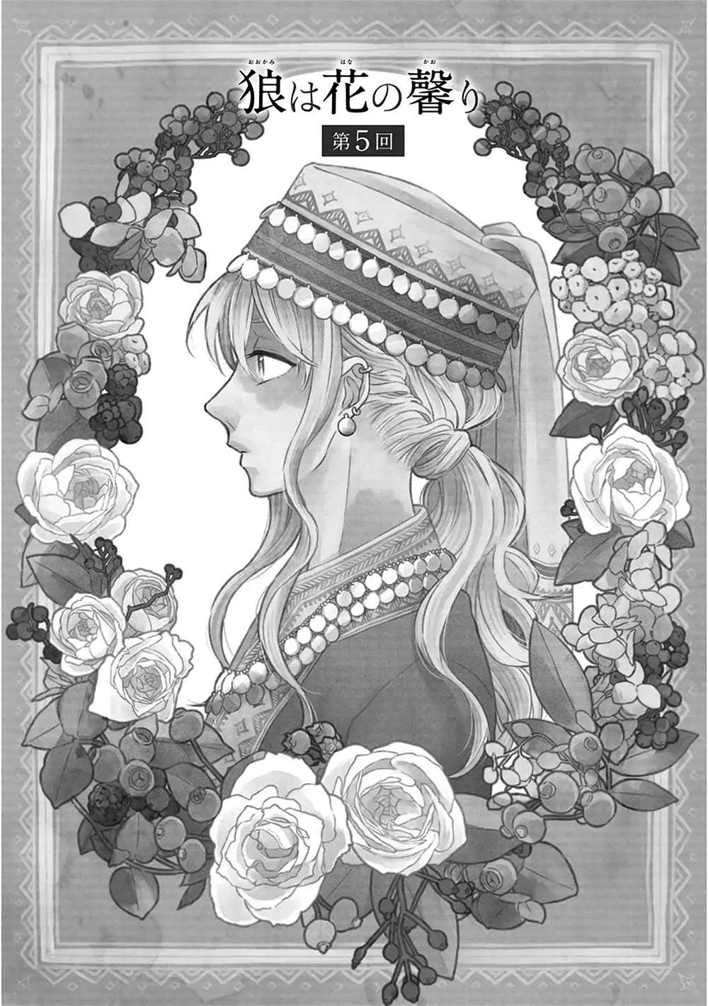 Ookami-Wa-Hana-No-Kaori-By-Riyuma-Kana-Eng page 2