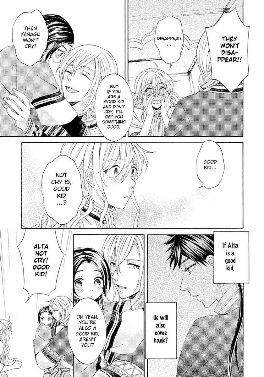 Ookami-Wa-Hana-No-Kaori-By-Riyuma-Kana-Eng page 19
