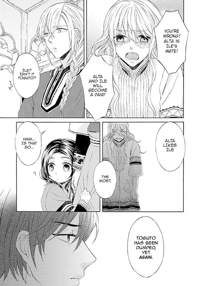 Ookami-Wa-Hana-No-Kaori-By-Riyuma-Kana-Eng page 21