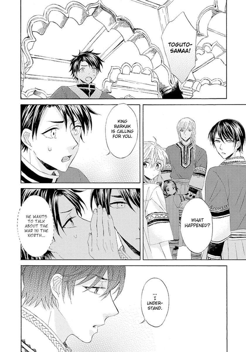 Ookami-Wa-Hana-No-Kaori-By-Riyuma-Kana-Eng page 24