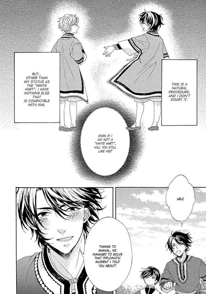 Ookami-Wa-Koi-Ni-Naku-By-Riyuma-Kana-Eng page 14