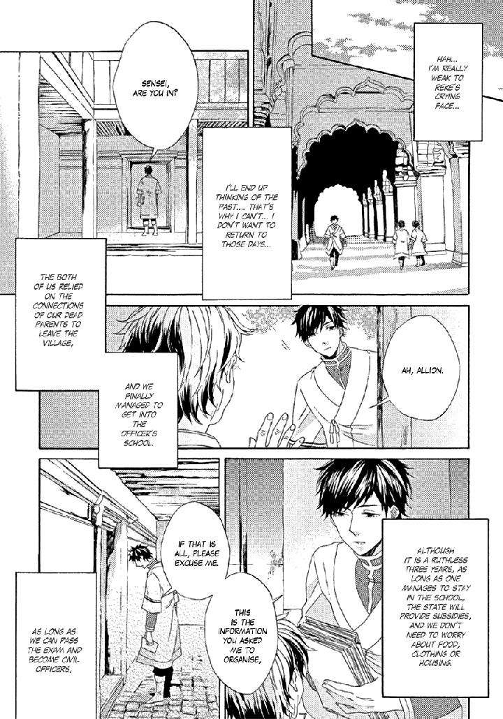 Ookami-Wa-Koi-Ni-Naku-By-Riyuma-Kana-Eng page 7