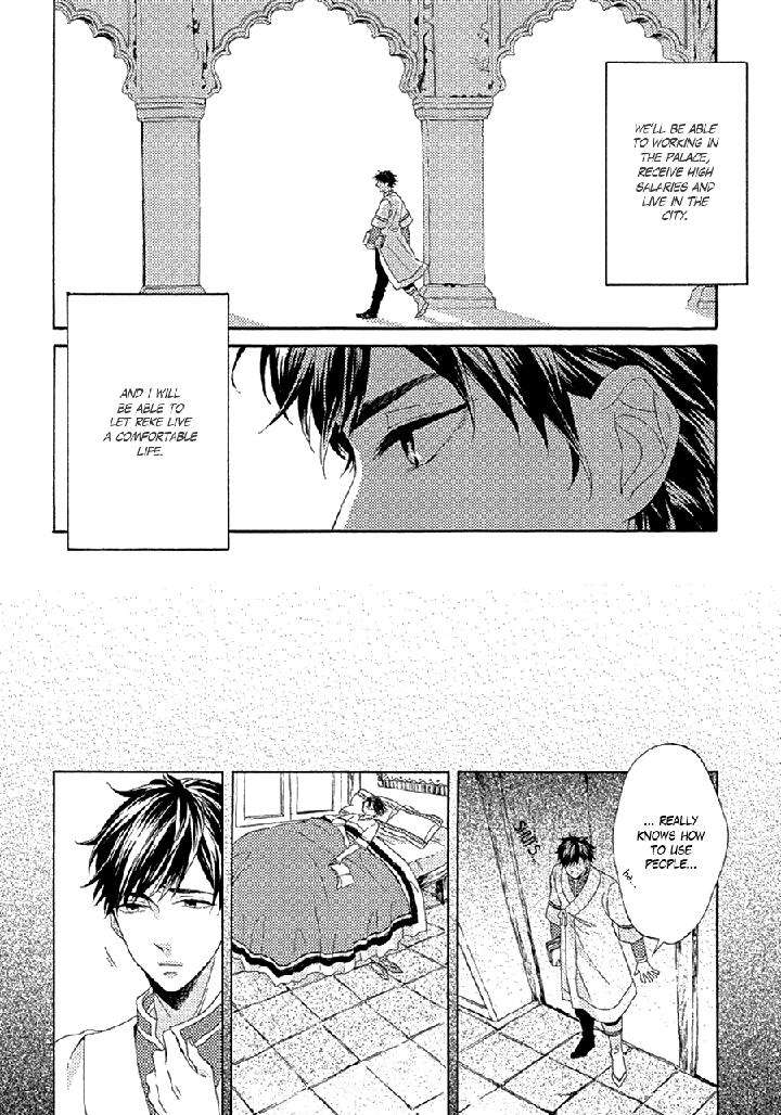 Ookami-Wa-Koi-Ni-Naku-By-Riyuma-Kana-Eng page 8