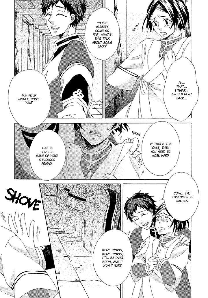 Ookami-Wa-Koi-Ni-Naku-By-Riyuma-Kana-Eng page 18